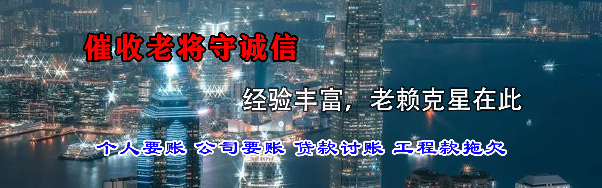 太和讨债公司